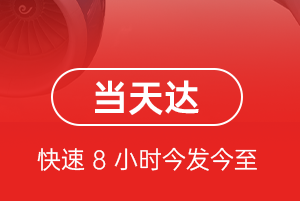 昭通空运代理航空货运公司【机场