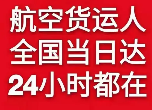 昭通空运代理货物、航空货运:物流行业各岗位招聘